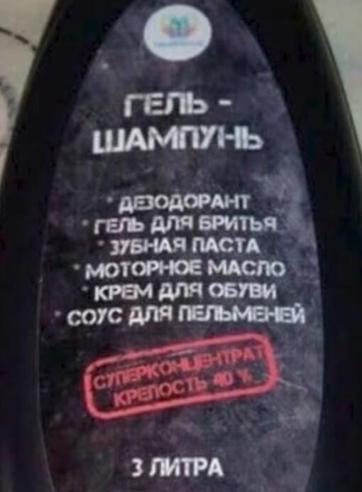 младший брат шампуня 72 в одном