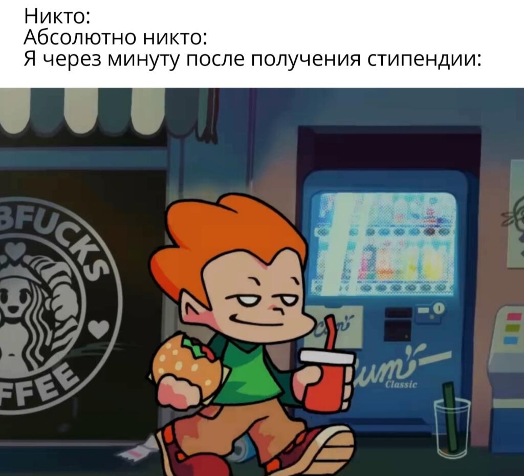 Мем от Батя