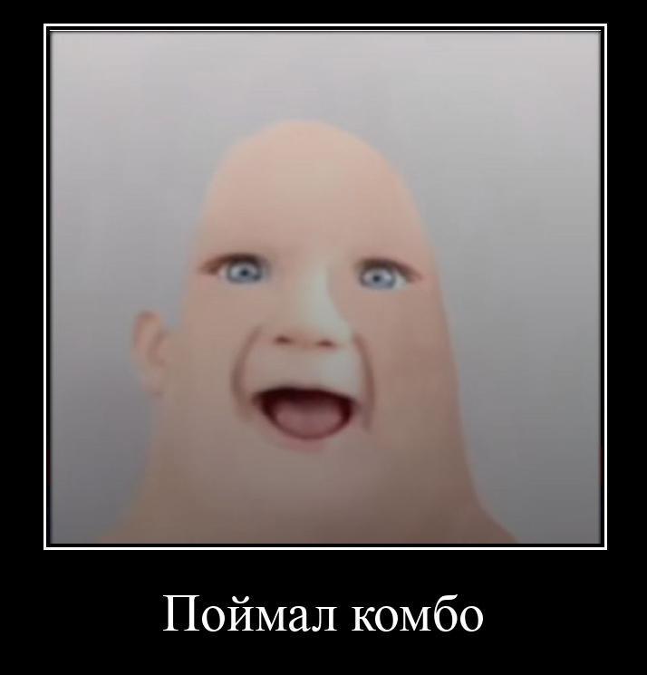 Поймал комбо, посрал твердо