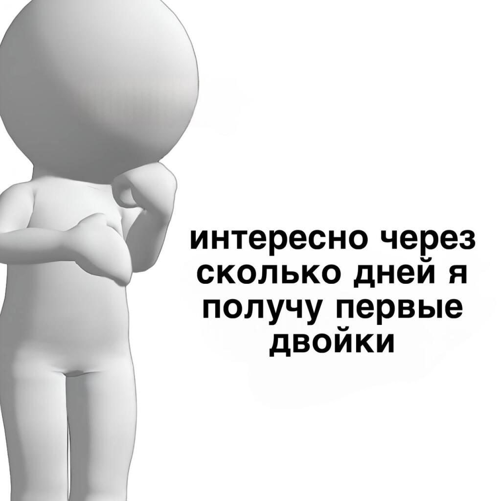 Мем от St_Egor