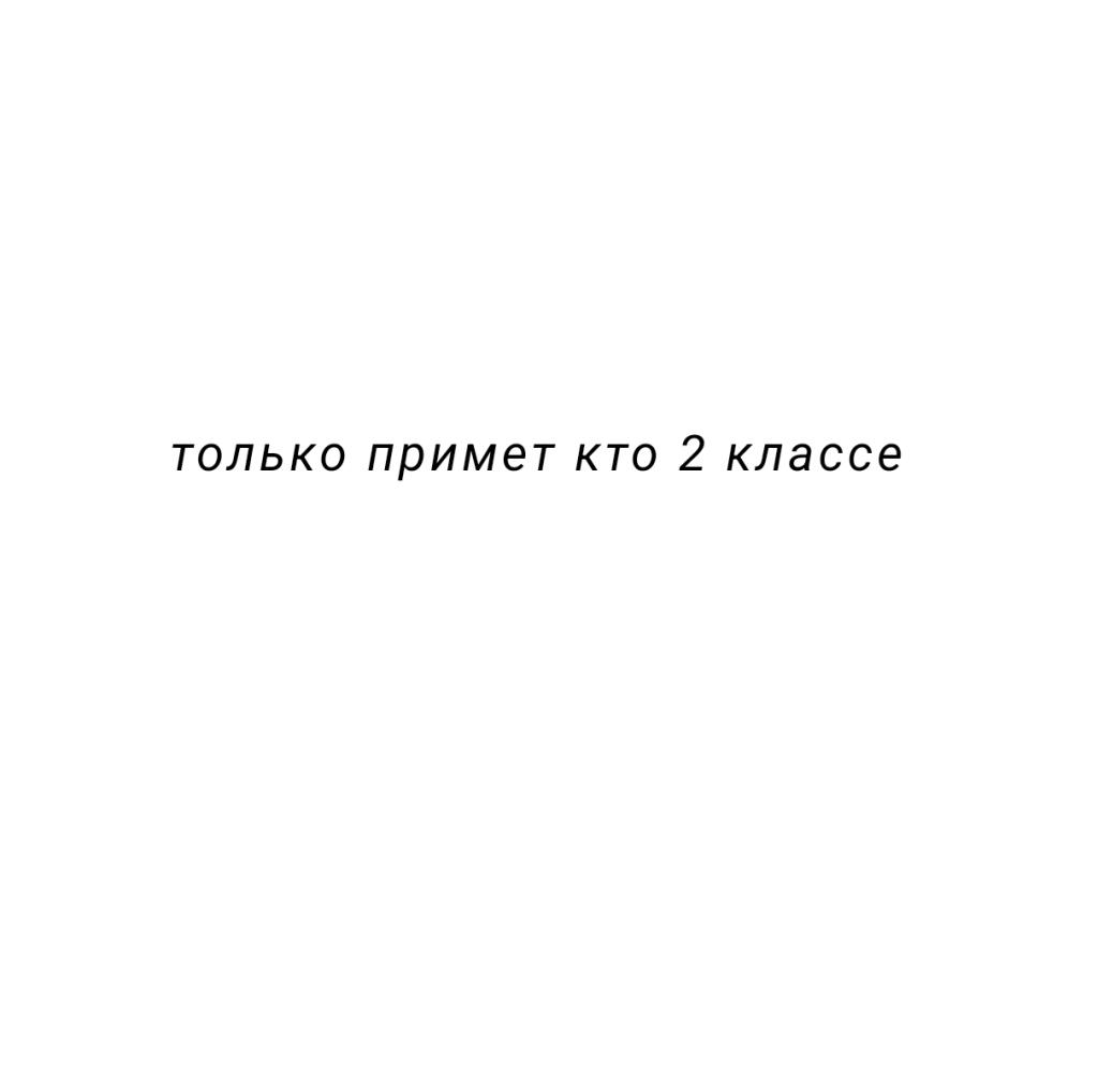 Шкала и чел