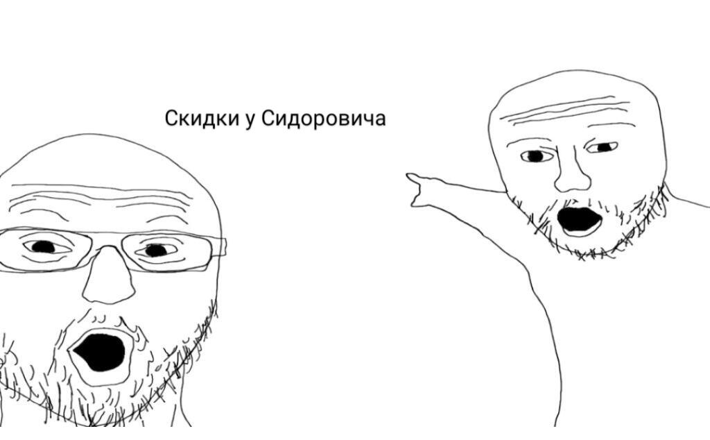 Мем от Сталкер[культ сталкеров]