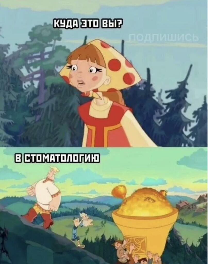 Ура мемасик спустя десять лет