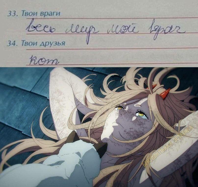 пов я