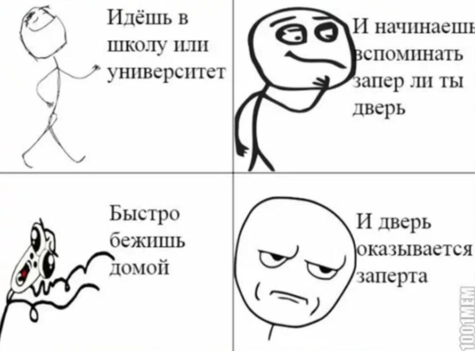 Рисованный персонаж торопливо бежит домой, чтобы проверить дверь, но она оказывается заперта