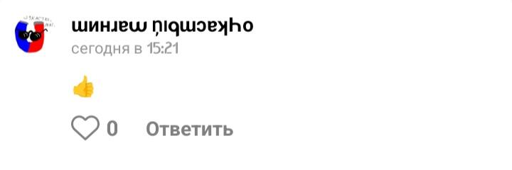 Нет ни одного мема где нет такого комментария