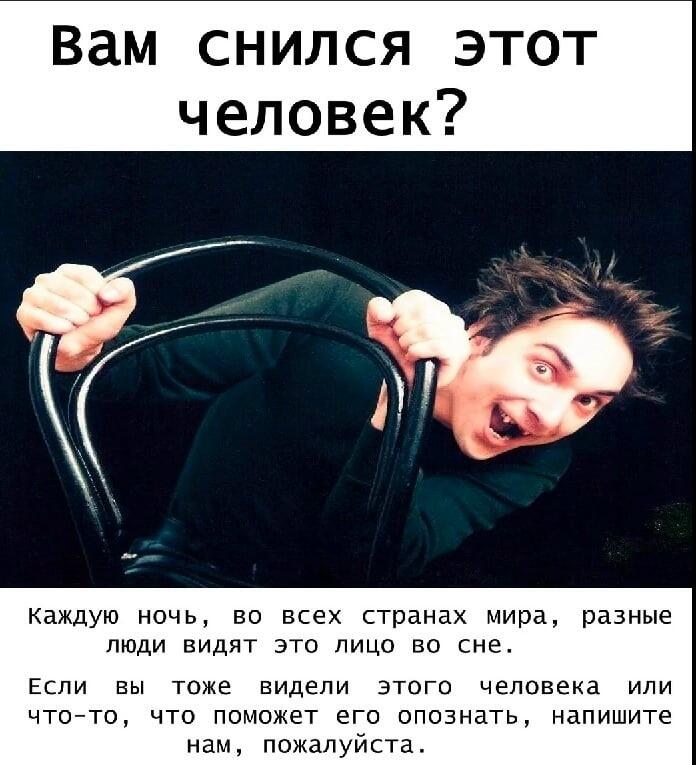 Мужчина с испуганным лицом прячется за стулом, текст спрашивает про сновидения с этим человеком