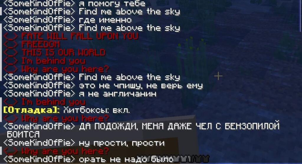 Игрок в Minecraft с хоррор-модом, который убегает от него (4 из 5)