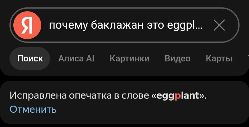 Вот на что способен наш яндекс