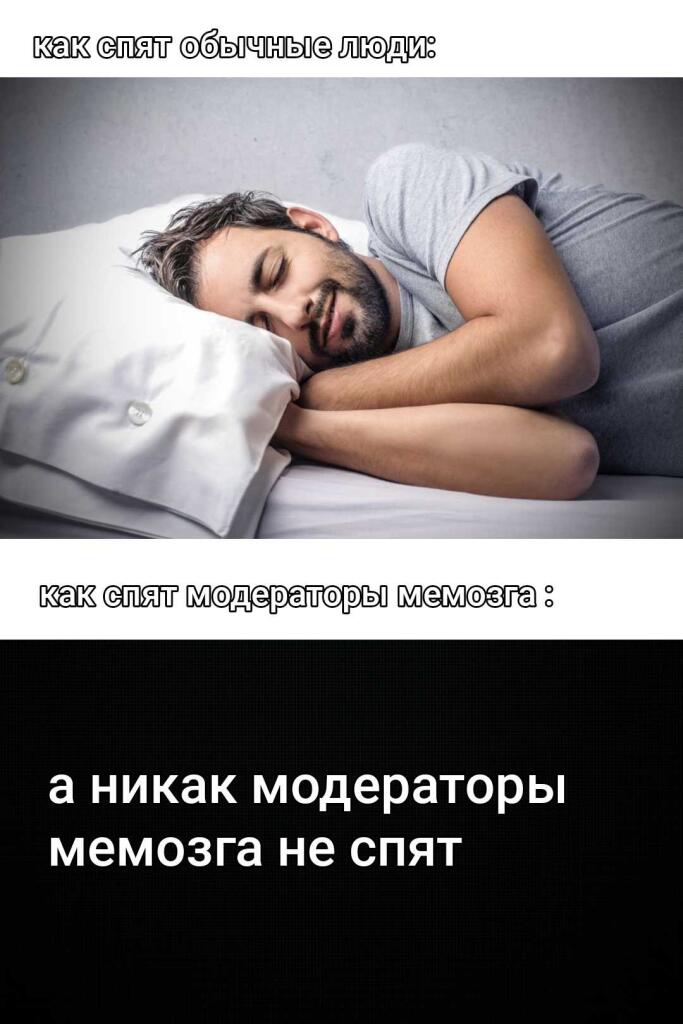 Это правда