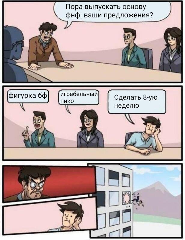 Как вам обновы в фнф (оригинальной, не в модах)