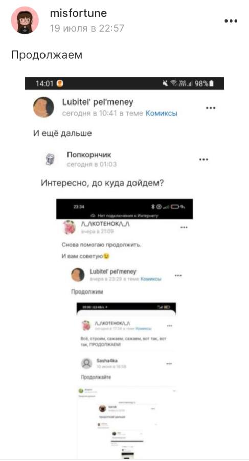 Продолжаем🥟