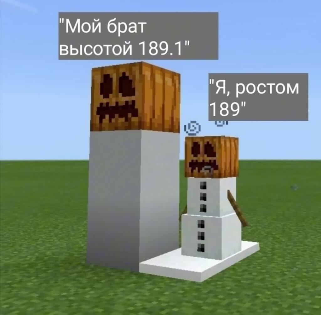 Два снеговика в Майнкрафте с надписями про рост 189 и 189.1