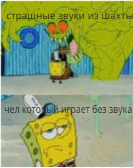 просто мемчик про майнкрафт