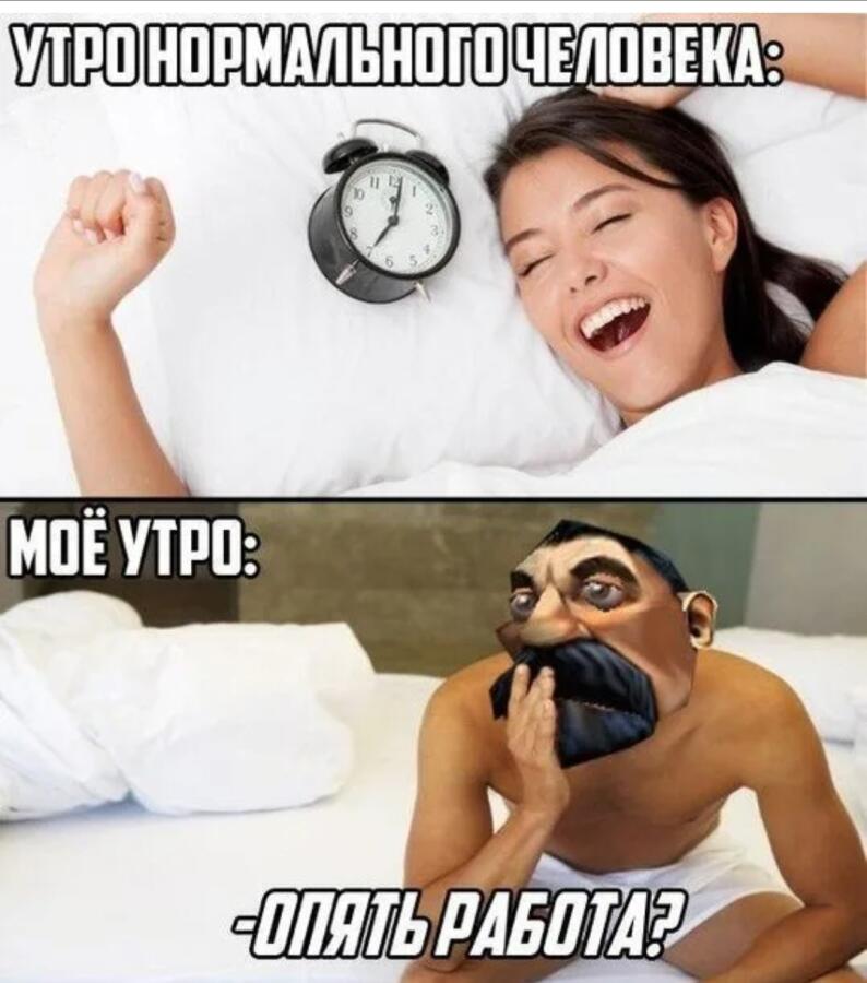 В моем случае. Мемы про утро. Утро Мем. Утренние мемы. Мемы я на утро.