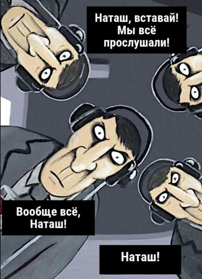 Мемы про фсбшников
