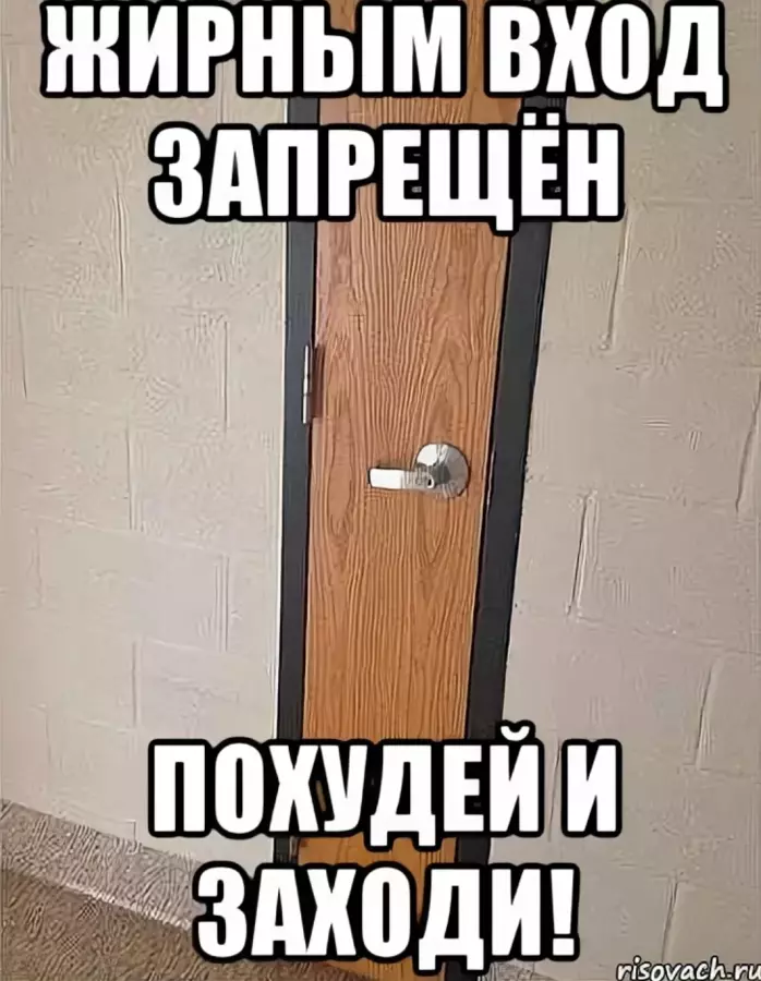 Выйди и открой мне дверь