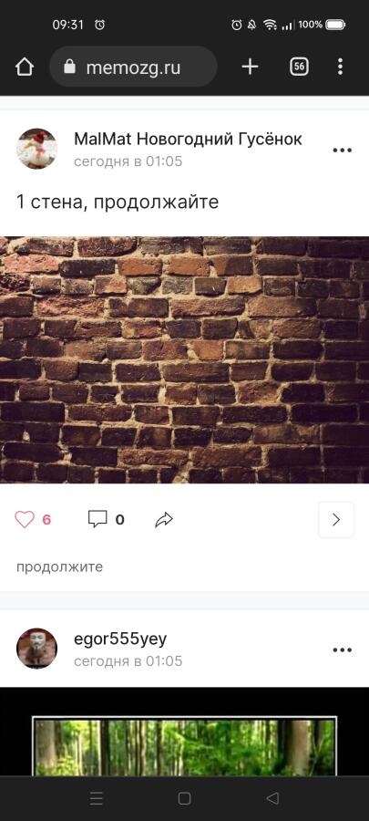 2 стена