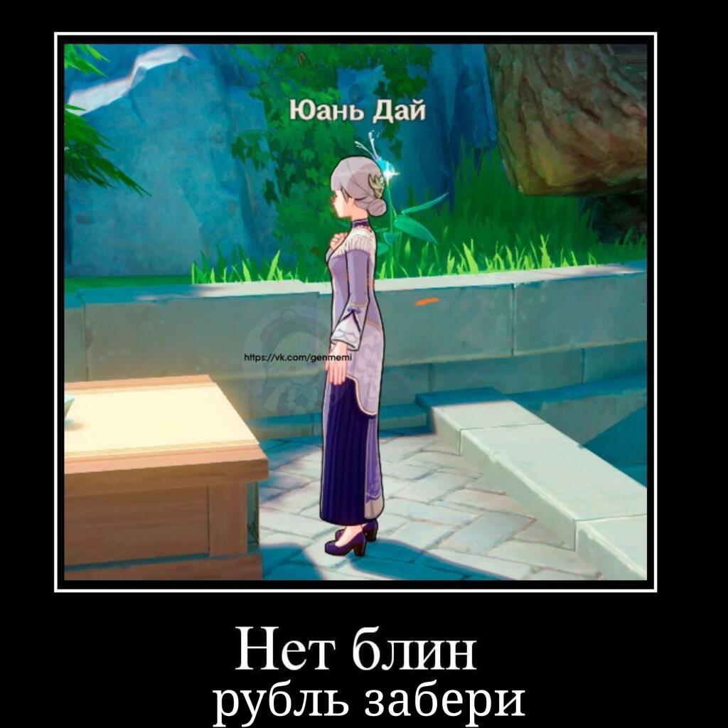 Пхехе, я теперь эту нпс хочу найти 😂