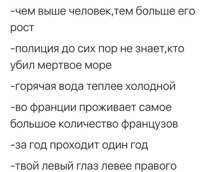 Невероятные факты!