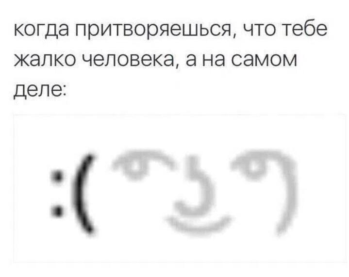 Мем от Oburlox