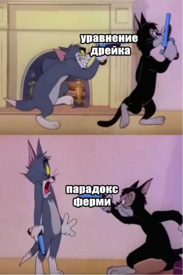 Мем от Xadver3