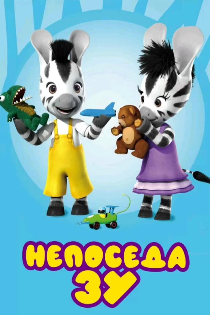 Постер мультсериала «Новаторы» с тремя главными героями и летучей мышью на фоне синего неба (5 из 10)