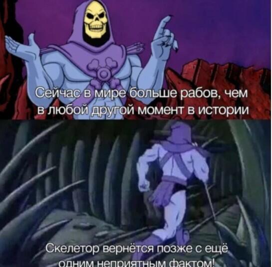 Пробежка Скелетора №1