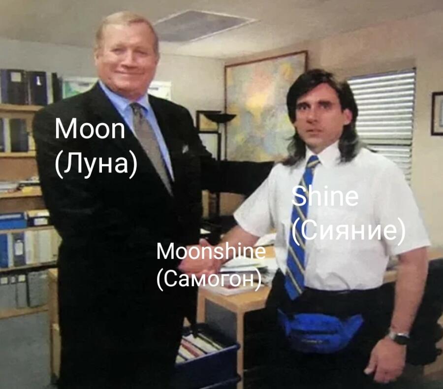 Мем без подписи