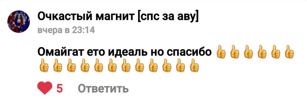 УРАААААА Я НЕ ЗРЯ ПОЛТОРА ЧАСА ПАЛЕЦ О ЭКРАН ТОЧИЛ!!!