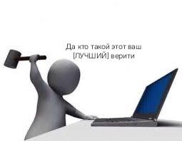 Мем от ПоЛоуМный