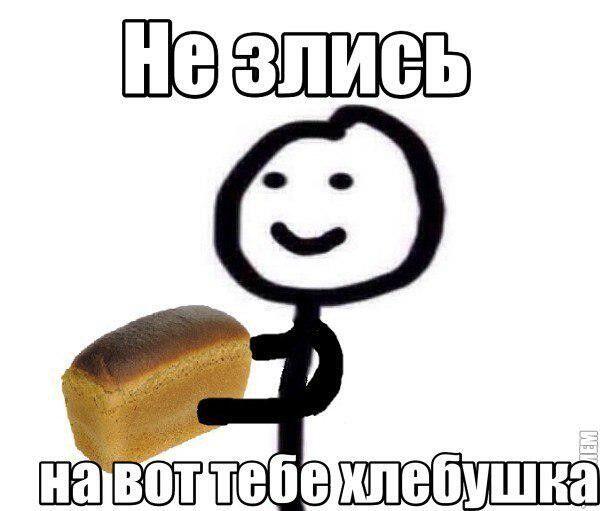 Я уже не торт да и ты уже не конфетка