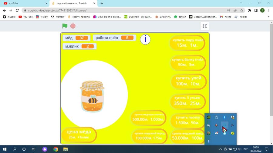 я создал свой магнат в scratch!