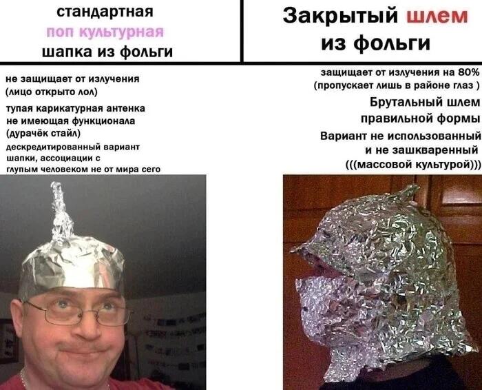 Будь в тренде !