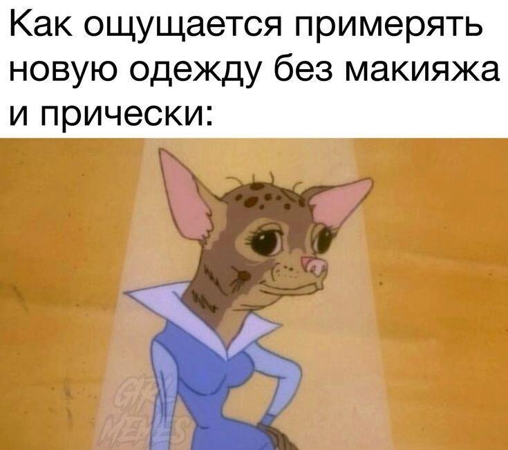 Мем от Черемша