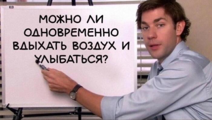 Улыбнулись?