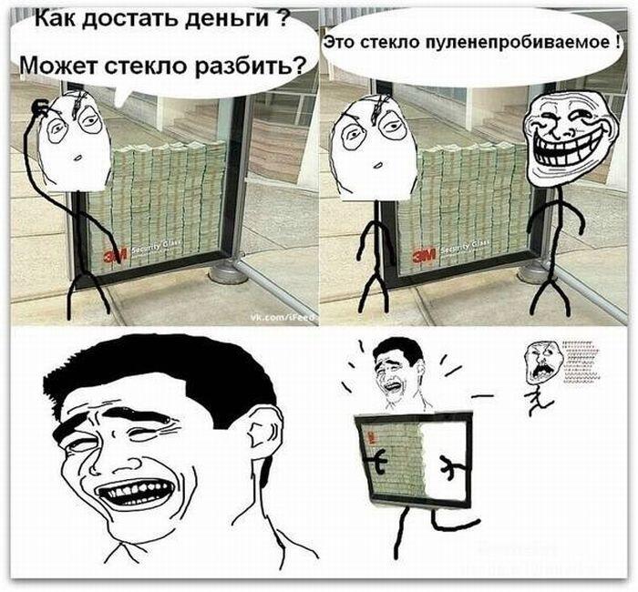 хитрый