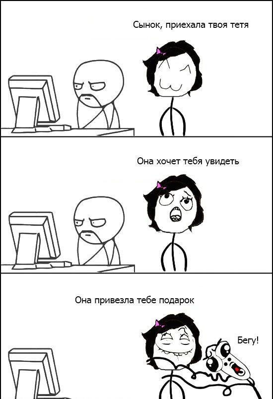 ЕЕЕеЕЕЕЕЕееЕ ПОДароК