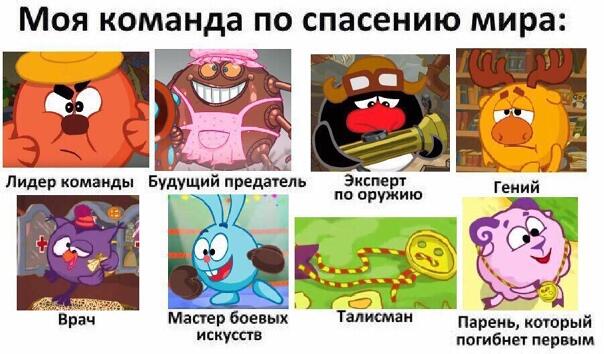супер команда