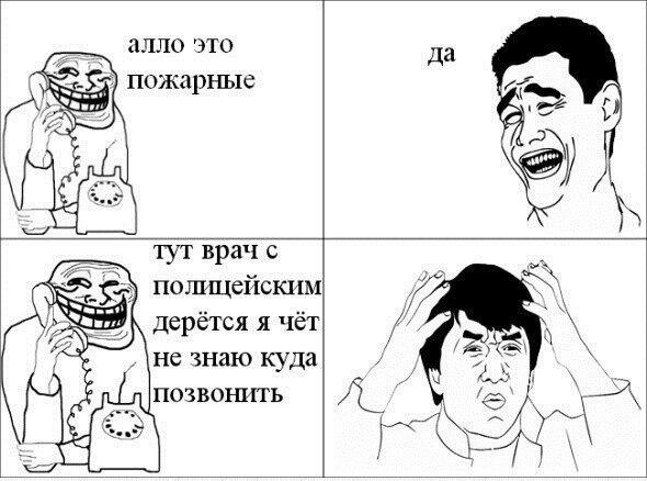 что делать
