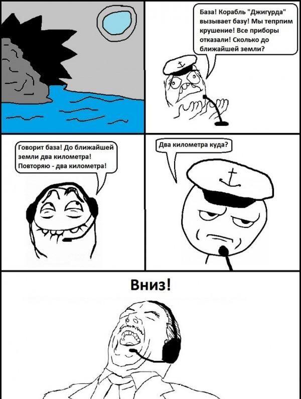 не смешно