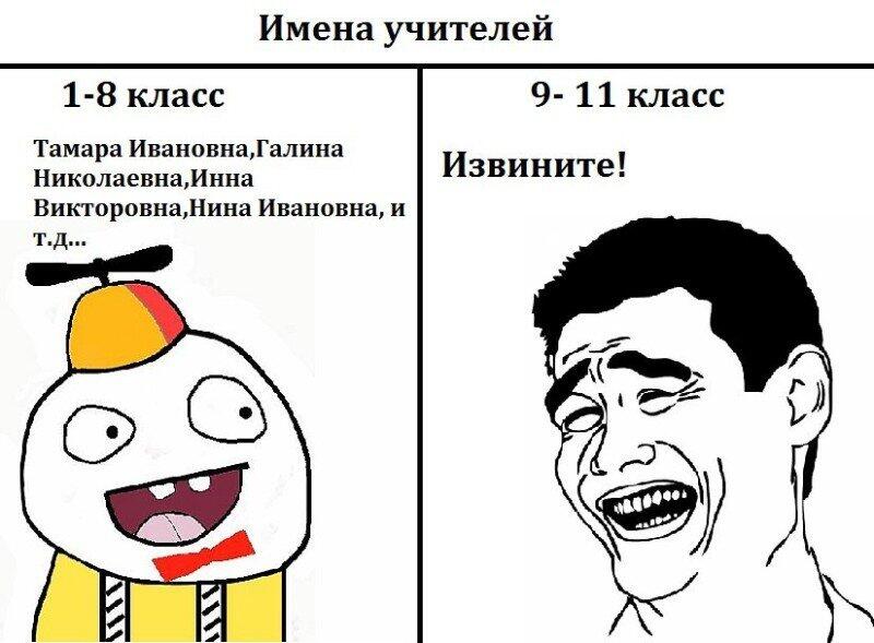 извините