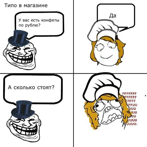 не мучайте кассирш