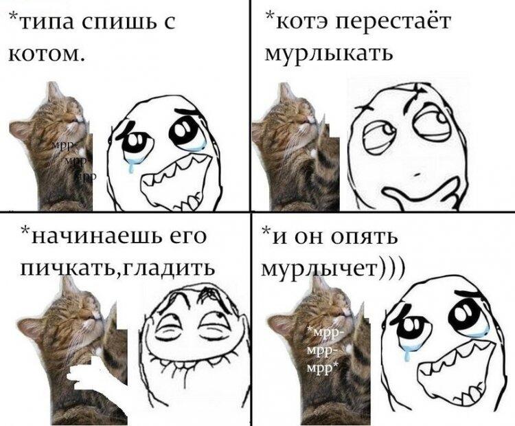 как же хорошо