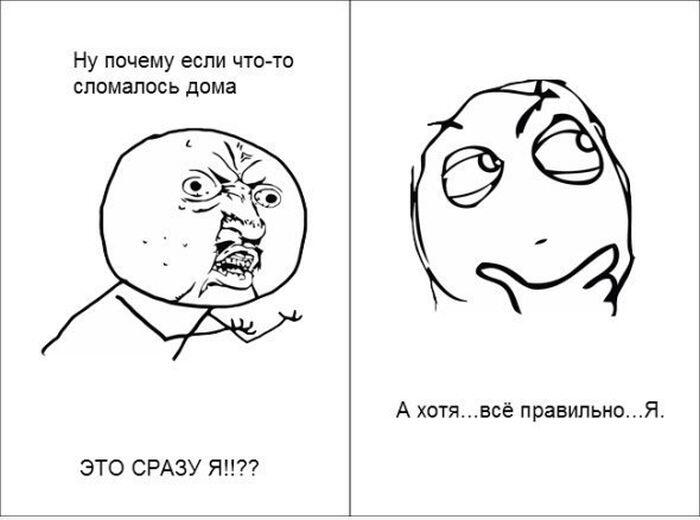 как всегда