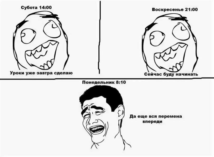 перемены короткие, не успеешь
