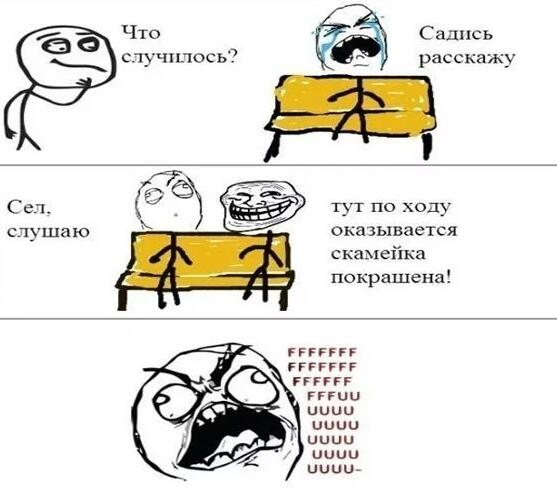 не повезло