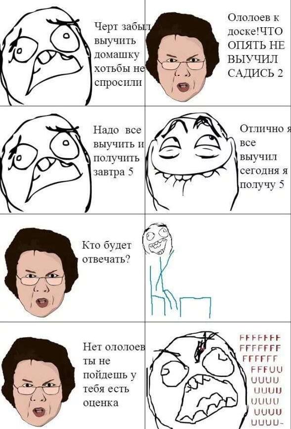 я отличник и я с этим не сталкивался