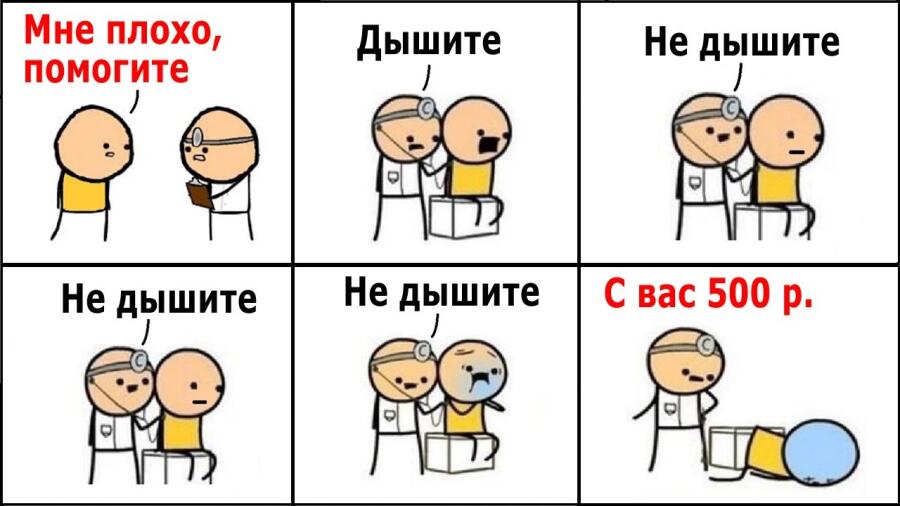 ох бедный