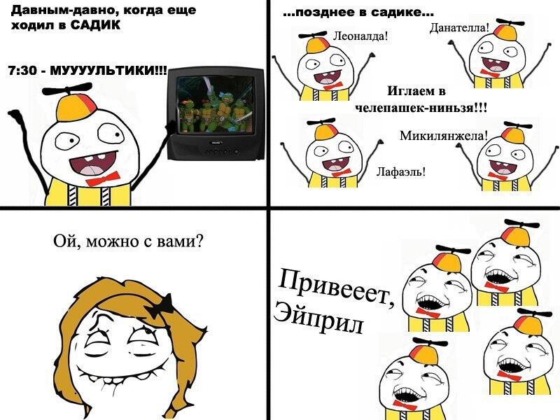 не смотрю черепашек-ниндзя
